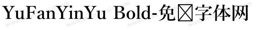 YuFanYinYu Bold字体转换